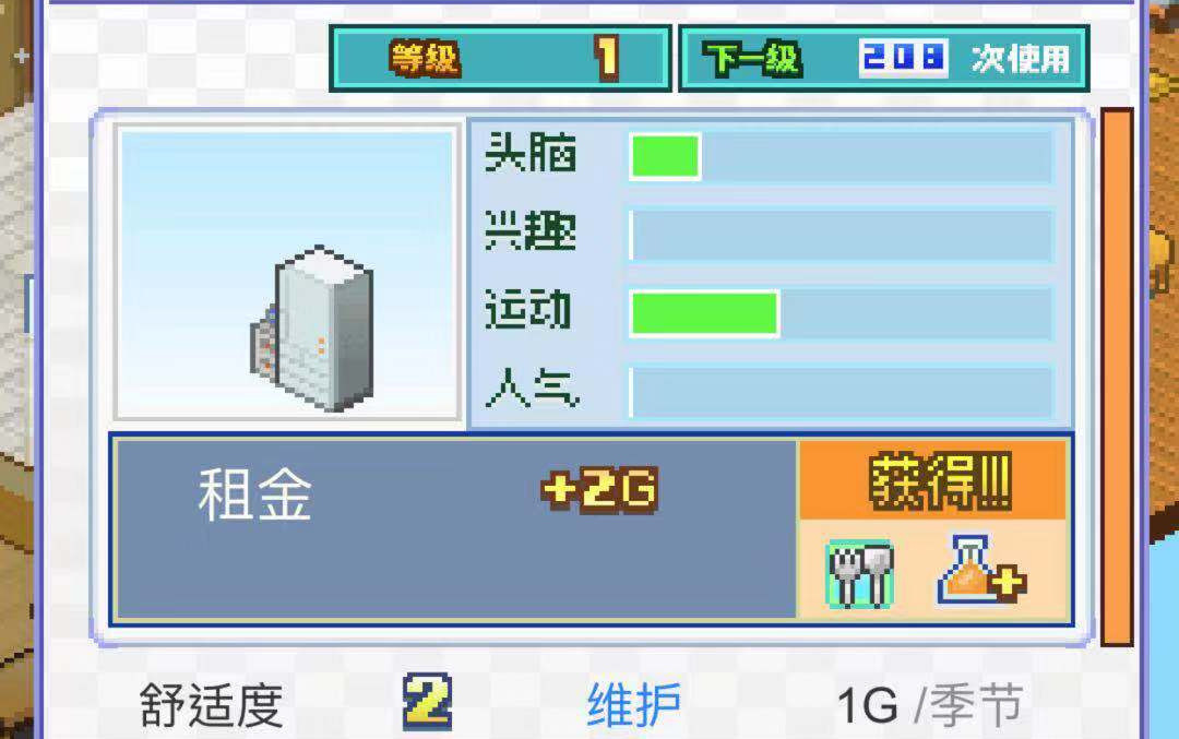 就職巴士導游 住宅夢物語烤箱怎么出截圖