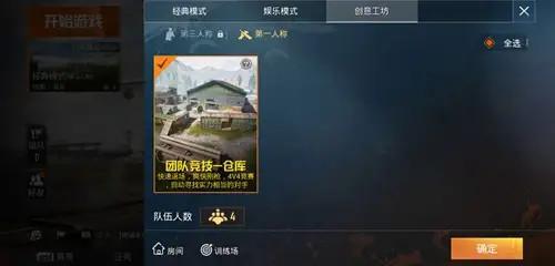 和平精英近戰(zhàn)怎么剛槍？和平精英近戰(zhàn)技巧分享截圖