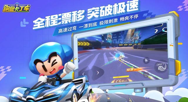 跑跑卡丁车新手选什么车好，怎么选才能找到合适的车？截图