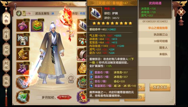 天龙八部手游武当怎么样？大神玩家武当技巧详解截图