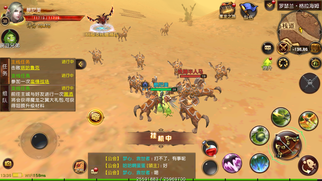 魔龍世界牧師怎么樣，職業(yè)全面解讀截圖