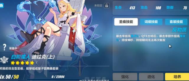 《崩坏3》希尔可以不抽，迪拉克圣痕必抽截图