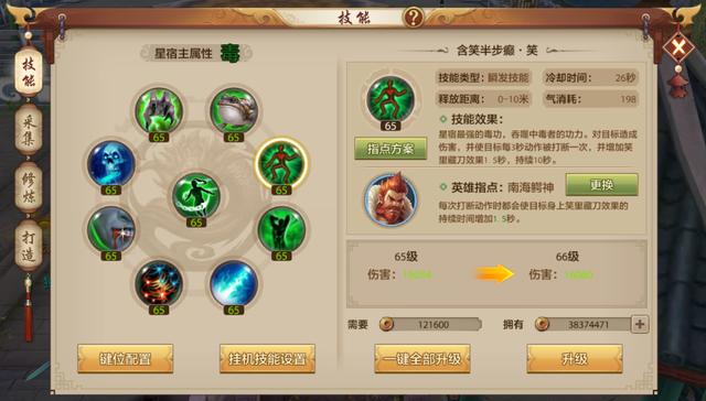 天龙八部手游星宿PK技巧，无限吸血不死流星宿攻略截图