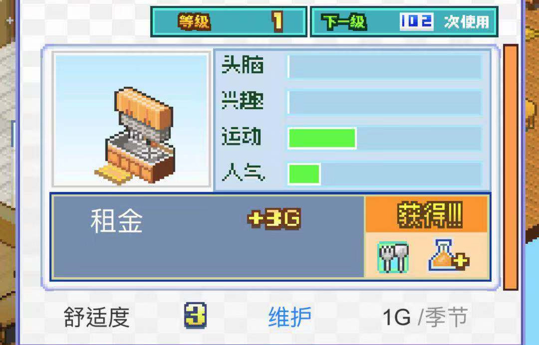 職業(yè)如何升級 住宅夢物語高級轉職怎么獲得截圖