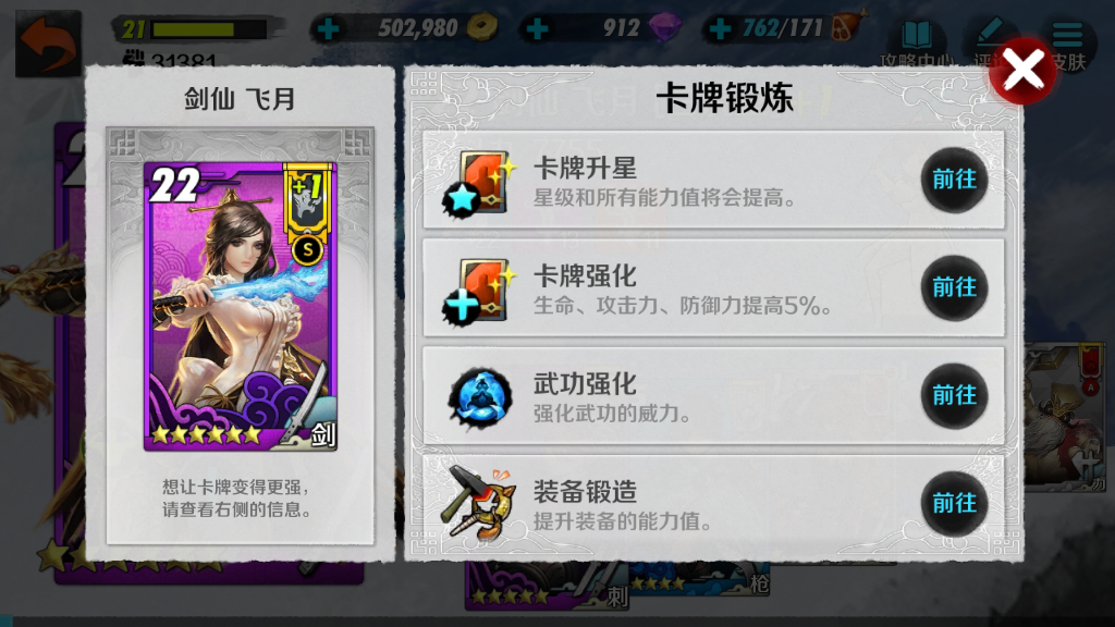 戰(zhàn)斗吧劍靈s飛月怎么得？以及戰(zhàn)斗模式截圖