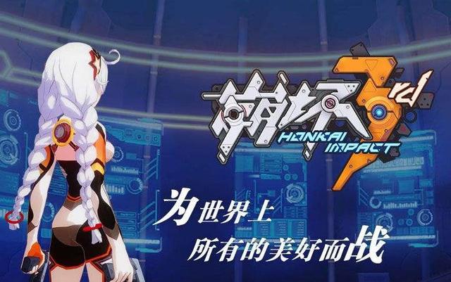 崩壞3平民玩家真的玩不下去嗎？截圖