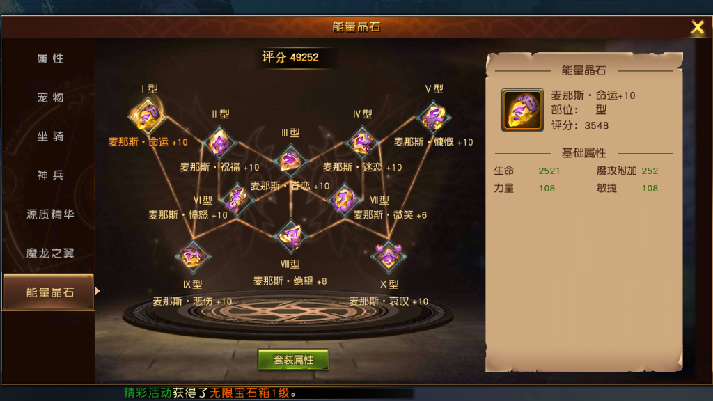 魔龙世界背饰怎么重铸，简单几步让你获得强力背饰截图