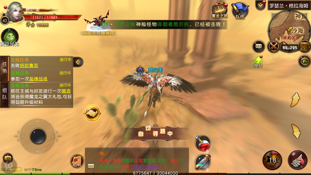 魔龙世界武器怎么发光，神兵让你武器变得更加酷炫截图