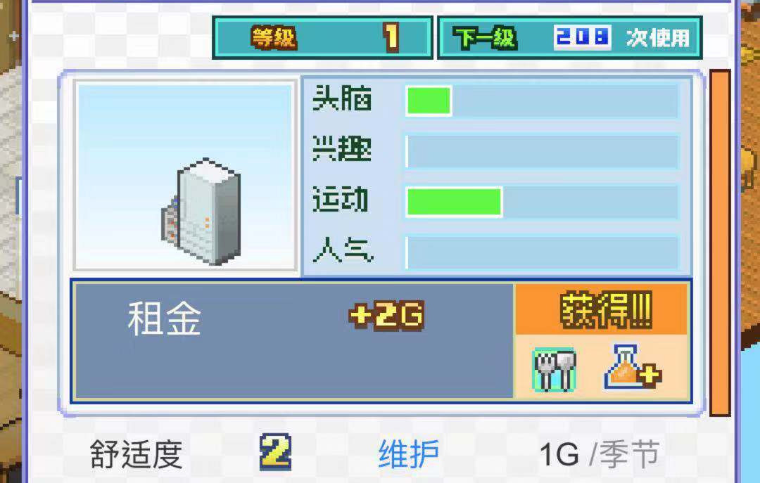 恋爱结婚真的不好吗 住宅梦物语怎么不恋爱截图
