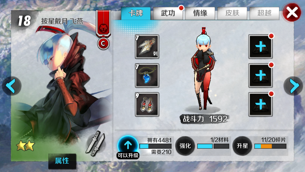 戰(zhàn)斗吧劍靈詭面王怎么樣？披星戴月助其提升戰(zhàn)力截圖