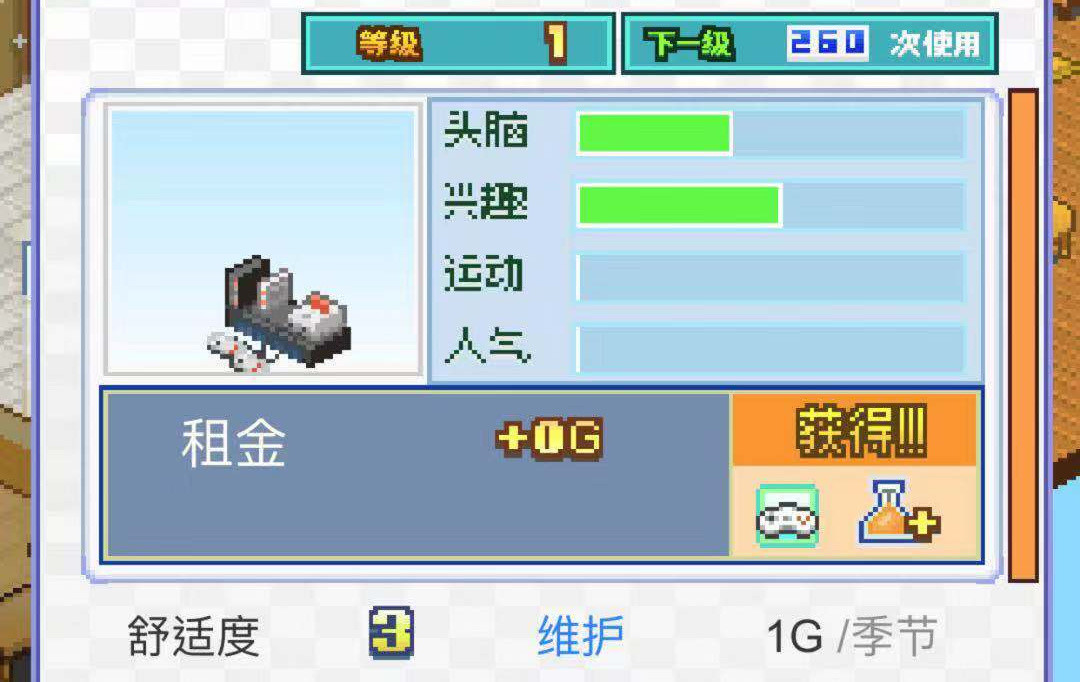 如何夺冠世界舒适度比赛 住宅梦物语粉红地板怎么出现截图