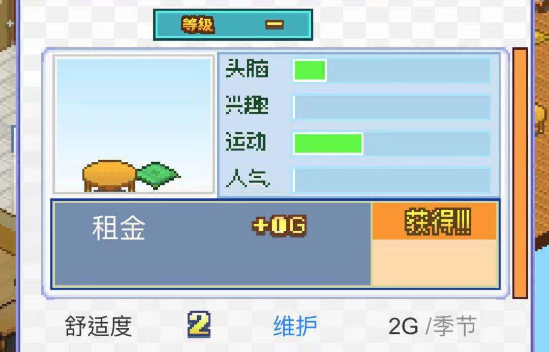 足球运动员和杠铃 住宅梦物语空调怎么出截图