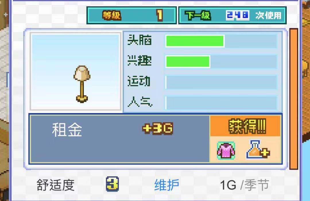 居民如何离开公寓 住宅梦物语人怎么会走截图