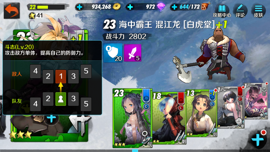 戰(zhàn)斗吧劍靈紅狼怎么得？SS級資質(zhì)的超高戰(zhàn)力截圖