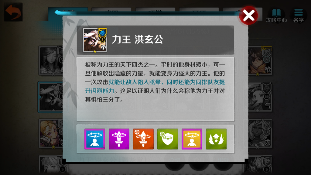 戰(zhàn)斗吧劍靈洪玄公怎么獲得？猛虎拳讓敵人畏懼截圖