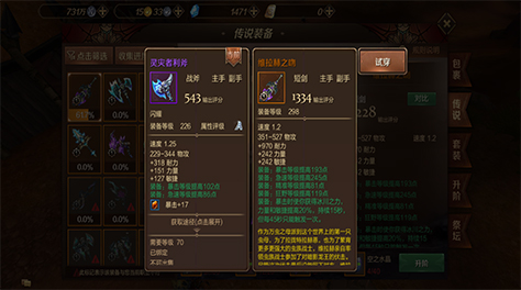 万王之王3d手游黑龙精魄怎么用 传承秘密传说截图