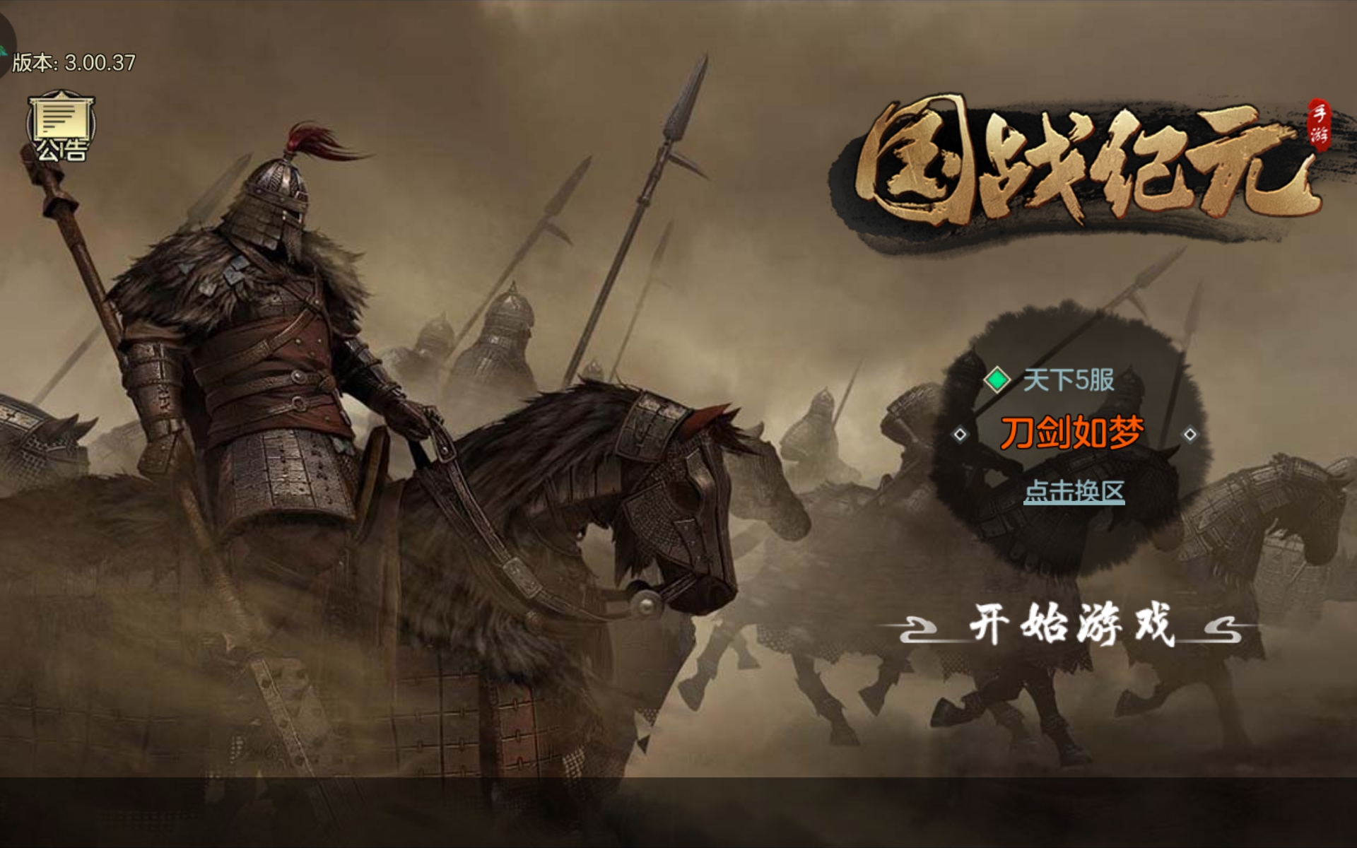 国战纪元怎么玩萌新攻略截图