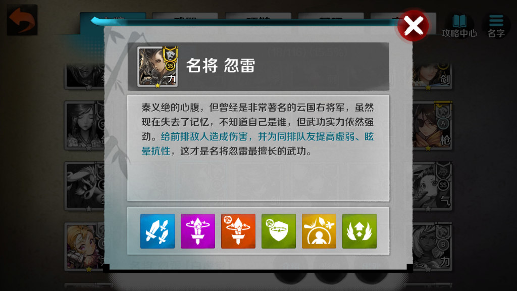 戰(zhàn)斗吧劍靈忽雷怎么樣？輔助型的輸出坦克截圖