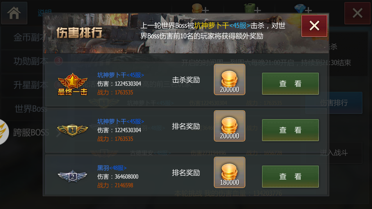钢铁雄狮怎么玩萌新攻略，新手玩法攻略。截图