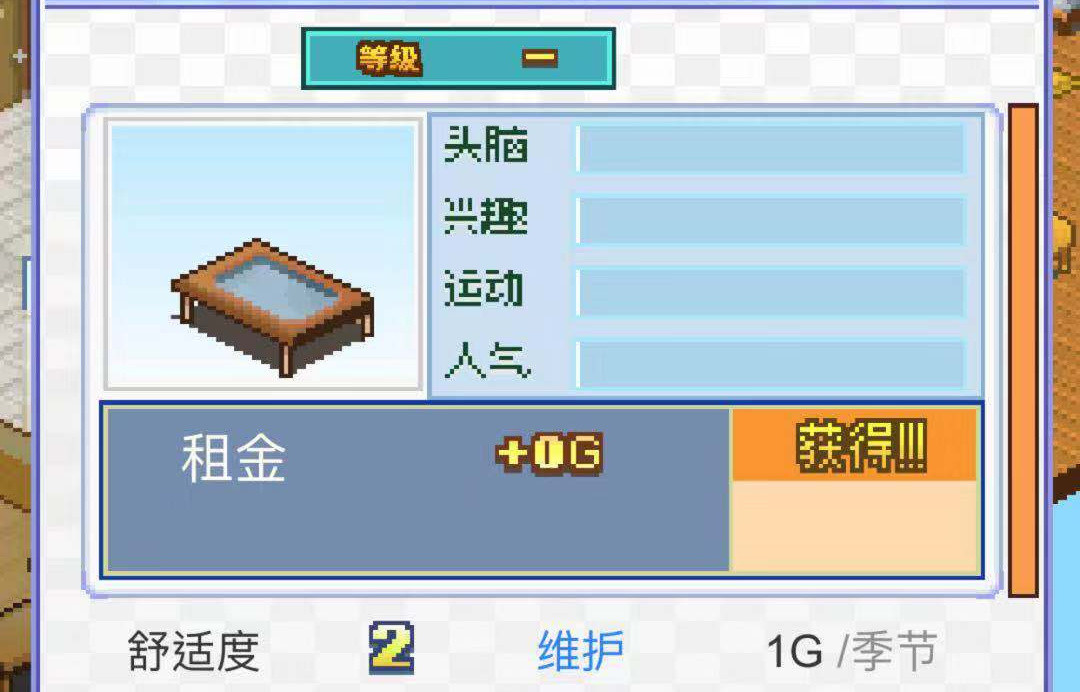 如何擴(kuò)建公寓 住宅夢物語小房間怎么擴(kuò)大截圖