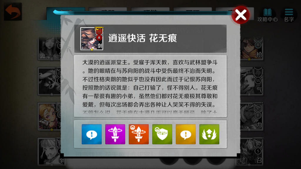 戰(zhàn)斗吧劍靈花無痕怎樣？完美控制型輸出卡牌截圖