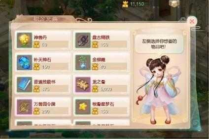 大话西游获取金币攻略，大话西游新手必备三大技能截图