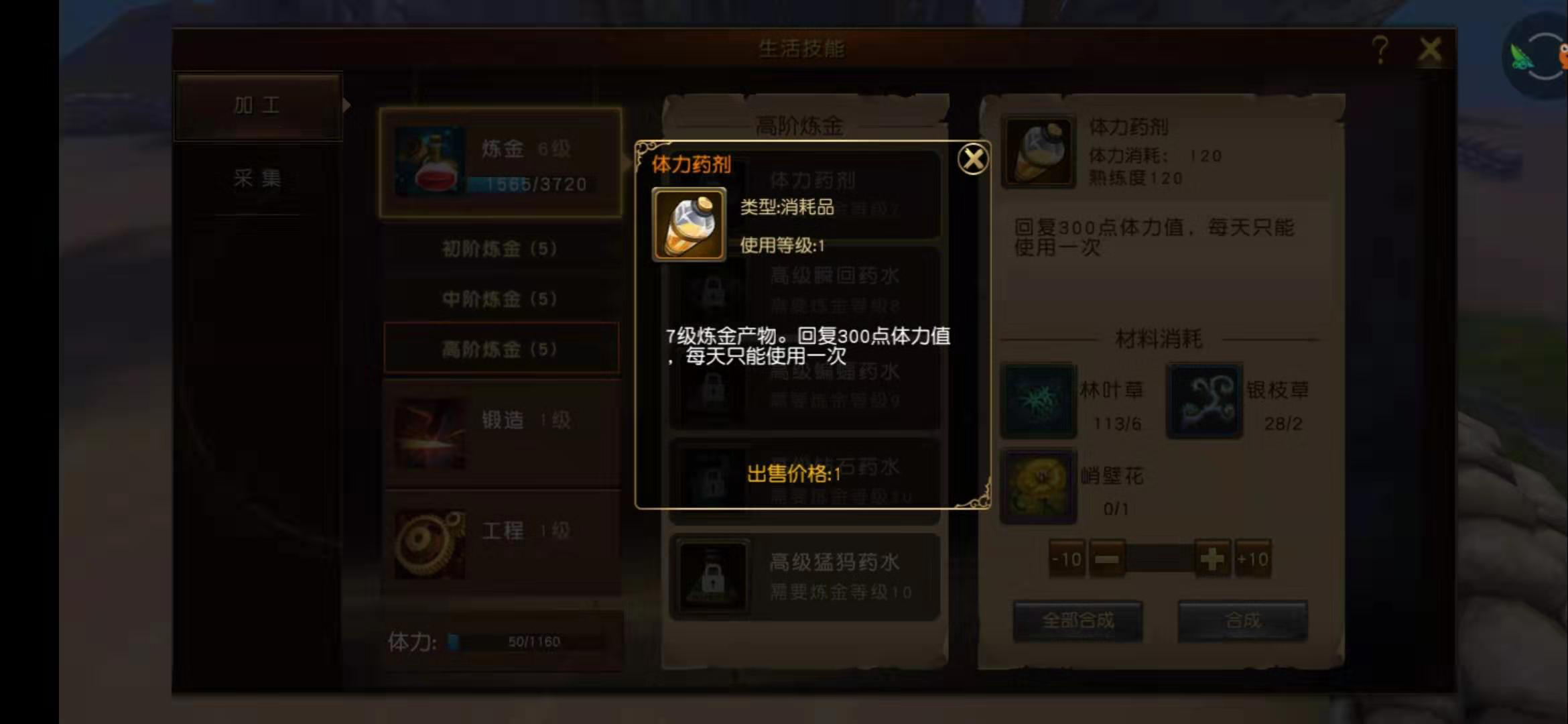 魔龍世界怎么恢復(fù)體力，吃飽了才能干活截圖