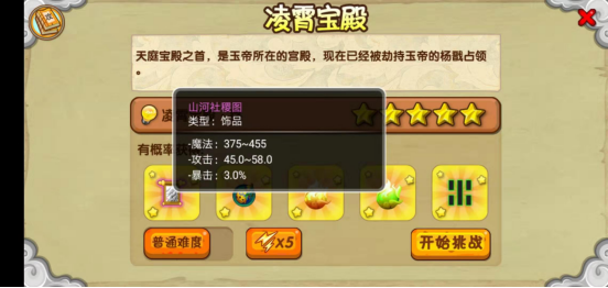 造夢西游ol琉璃裝備怎么配好？各階段的裝備如何獲得？截圖