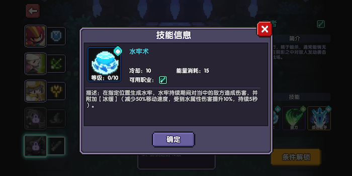 我的勇者里怎么解锁忍者？忍者强吗？截图