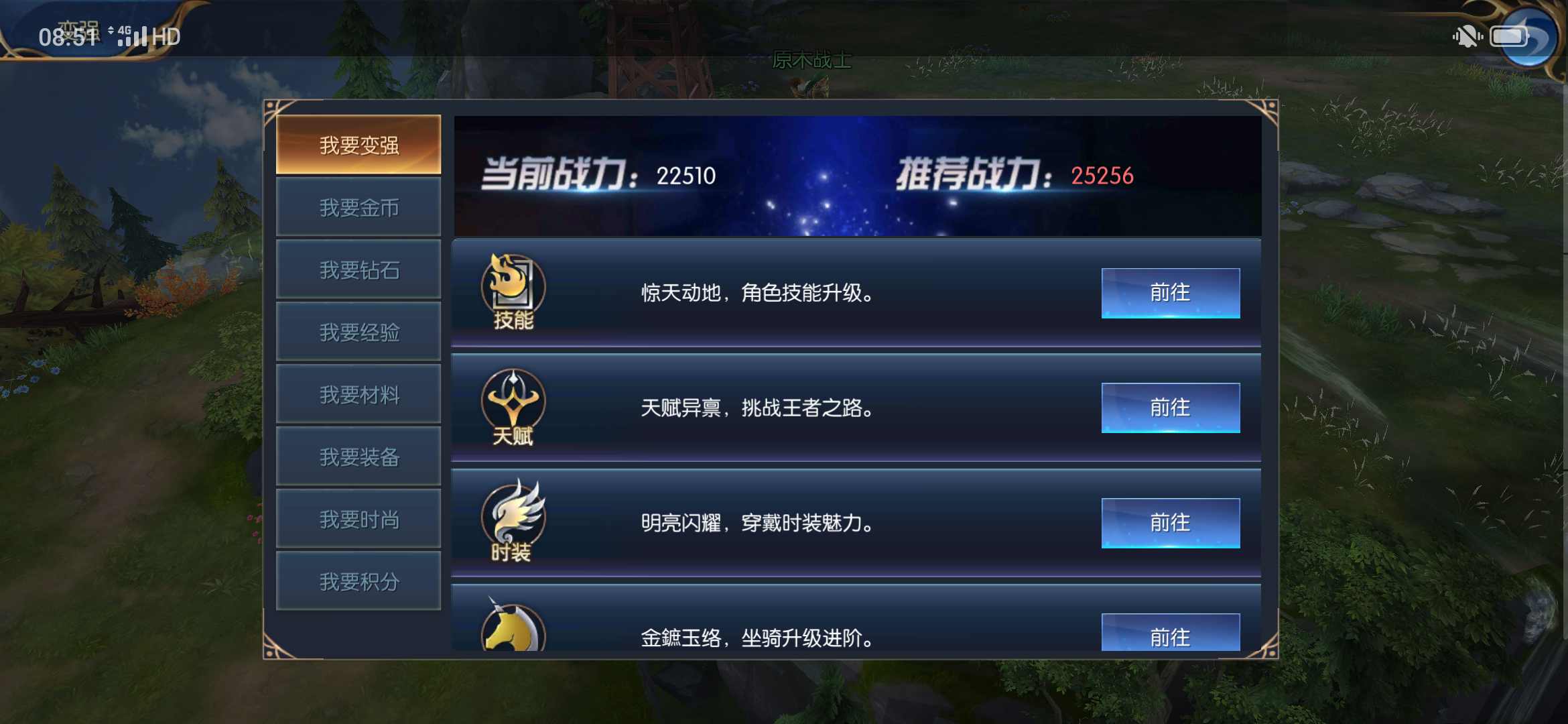 圣痕觉醒在哪下载安装？圣痕觉醒好玩吗？截图
