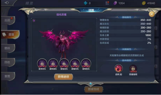 恶魔的羁绊 奇迹mu觉醒精灵恶魔怎么搭配截图
