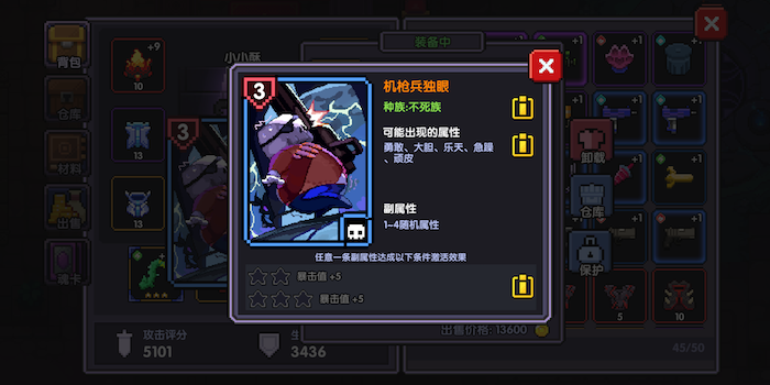 我的勇者魂卡怎么獲得？魂卡作用介紹截圖