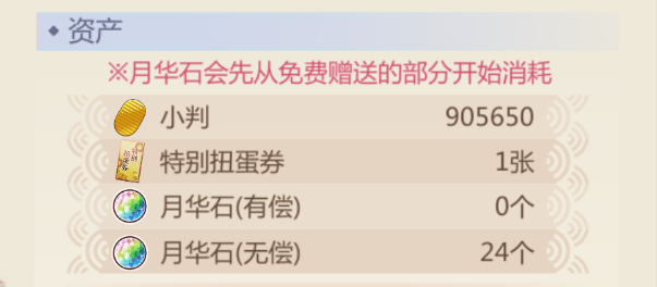茜色世界中與君詠唱攻略小判有什么用，教你用對(duì)地方截圖