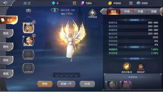 惡魔與各職業(yè)的配合 奇跡mu覺醒惡魔怎么搭配截圖