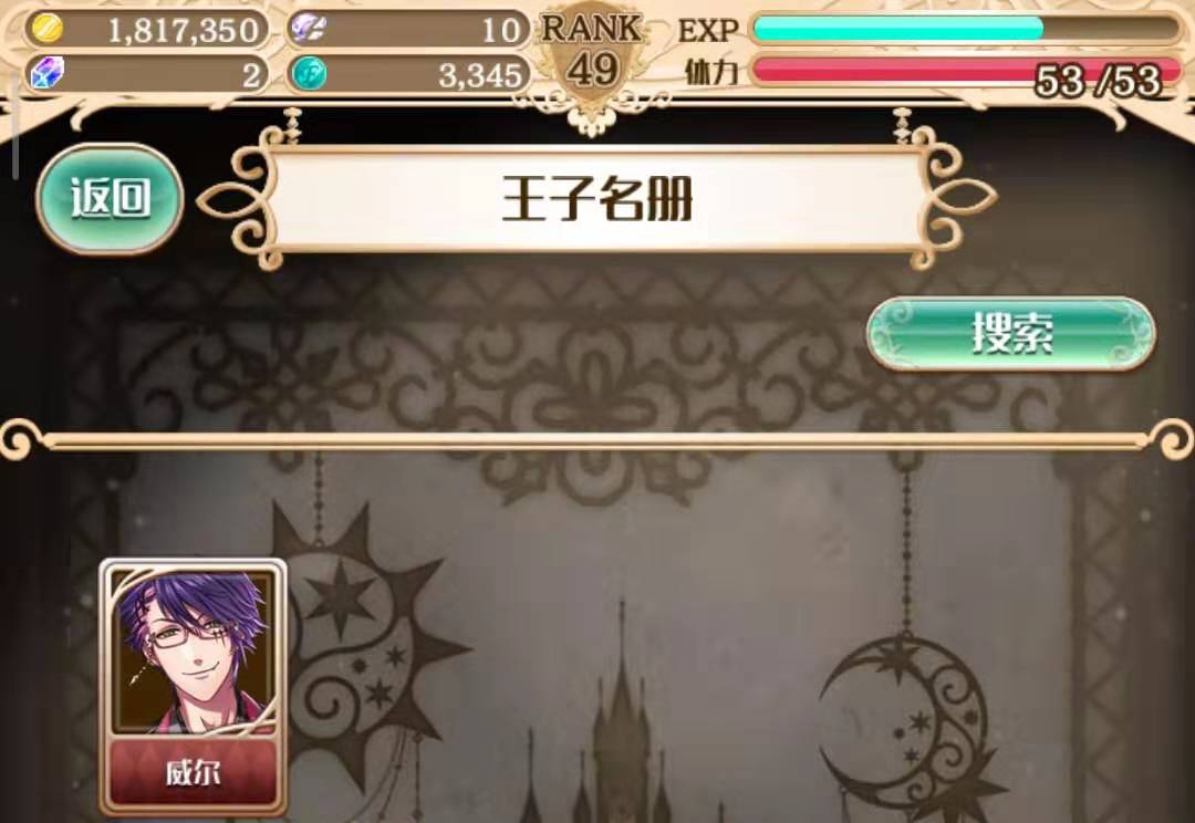 梦王子威尔觉醒攻略 恐怖电影导演的觉醒选择截图