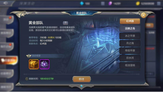 深渊位面之黄金部队 奇迹mu觉醒黄金部队怎么打截图