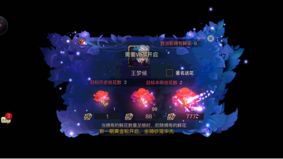 好友互動 青丘狐傳說手游鮮花在哪買截圖