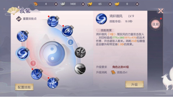 技能高低 三生三世十里桃花手游七煞技能加點(diǎn)攻略截圖