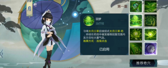 劍網(wǎng)3指尖江湖陳月在哪里，萬華城中萬花派截圖