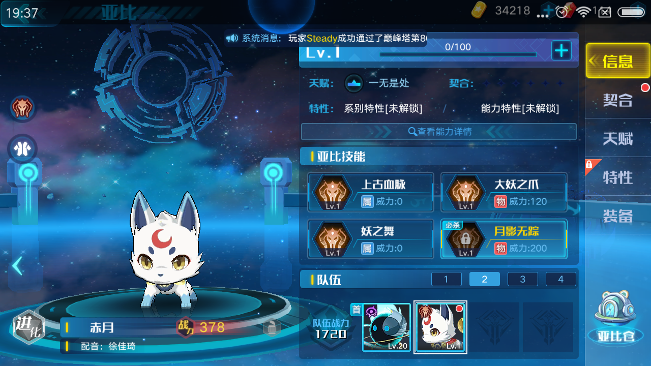 奧拉星手游奧斯怎么打？赤月完美克制截圖