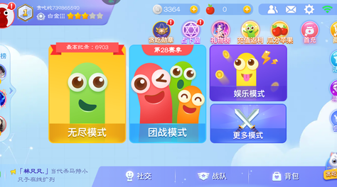 贪吃蛇大作战白金怎么升级 冠名贪吃霸王截图