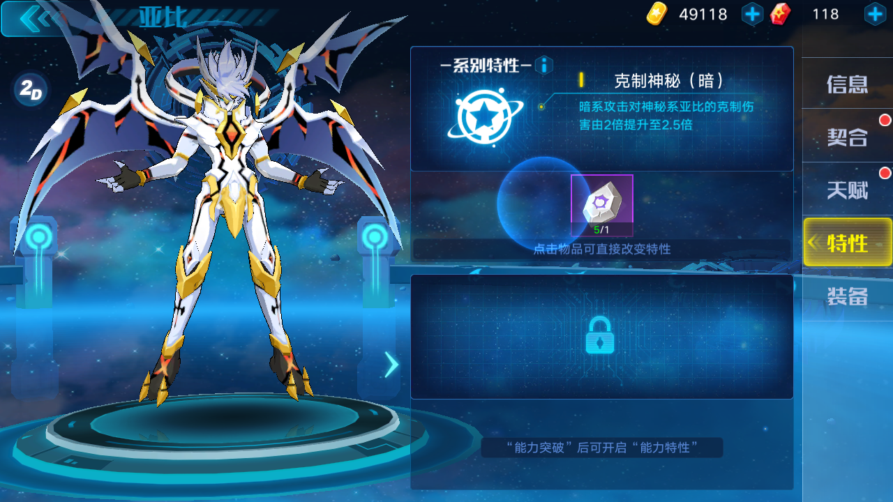 奧拉星手游百川怎么觸發(fā)？努力地提升角色等級截圖