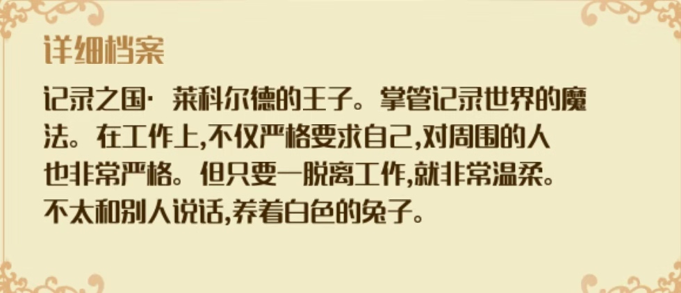 梦王子沃尔克觉醒攻略 记录之国王子的觉醒截图