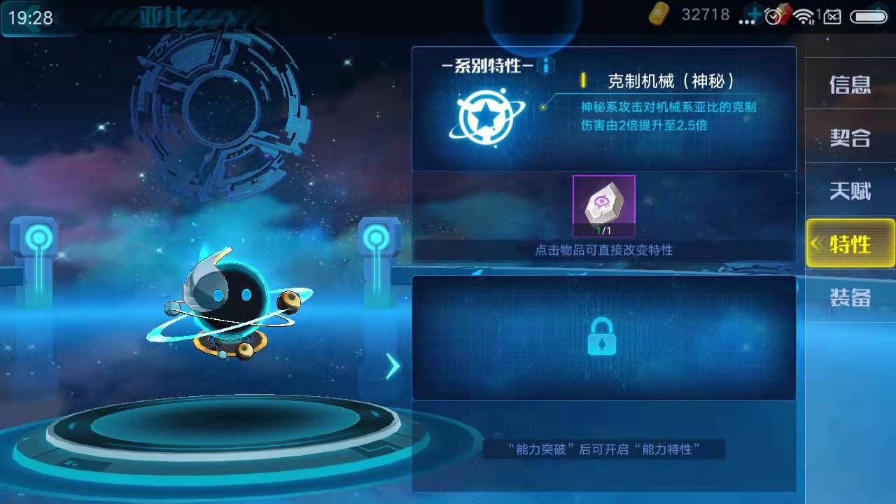 奧拉星手游奧拉晶石怎么獲得？又如何去使用截圖