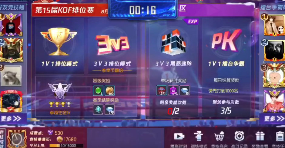 拳皇高分策略：拳皇命运最新活动黑晶怎么打高分截图