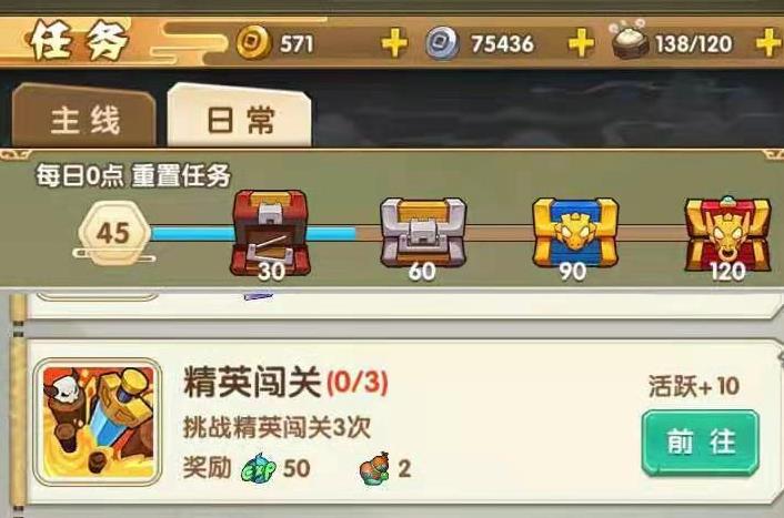 战力的基础，全民主公2怎么升级快截图