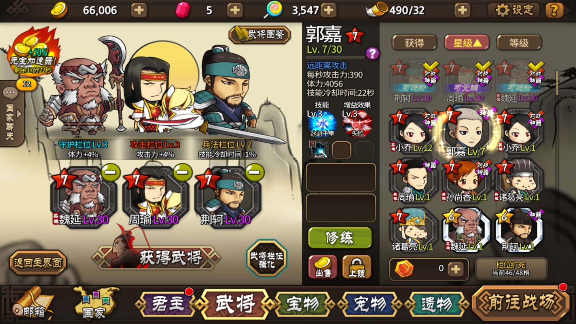 大头三国怎么玩萌新攻略 攻略分享截图