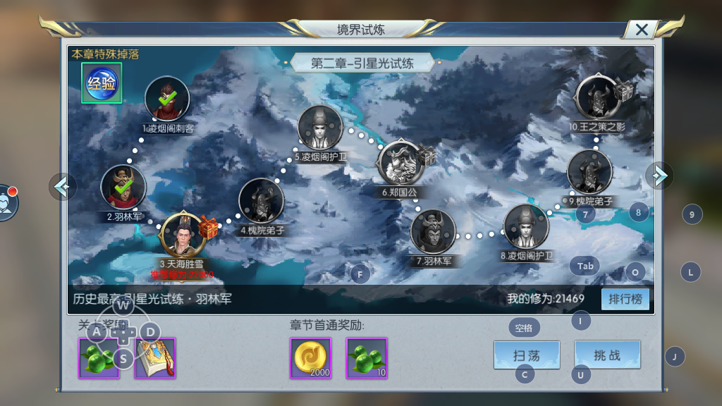 擇天記手游40級怎么殺七殺，優(yōu)先提升法器和境界等級截圖