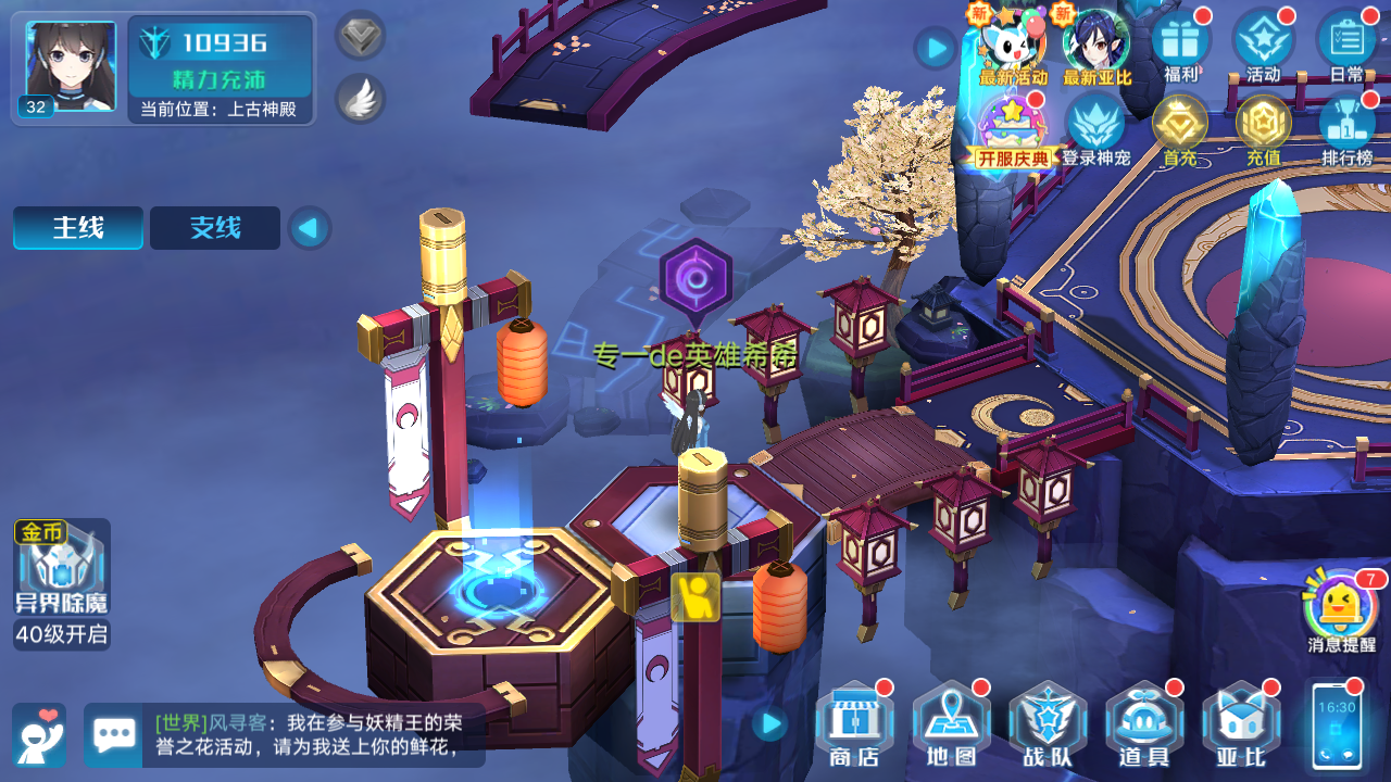 奧拉星手游花冠怎么獲得？唯一方法就是戰(zhàn)斗截圖