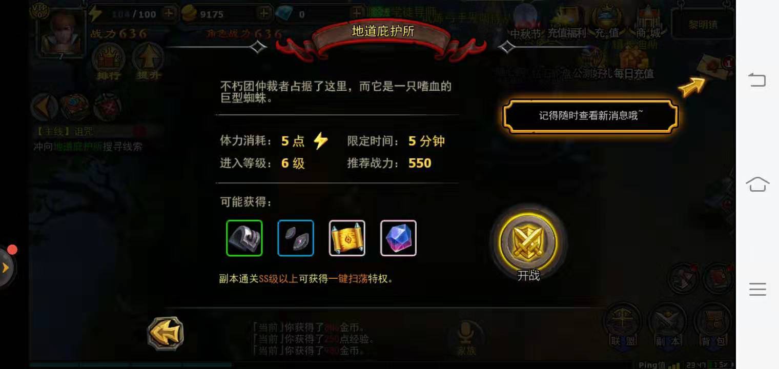 致命的魔法攻击，暗黑黎明怎么提升魔法攻击截图